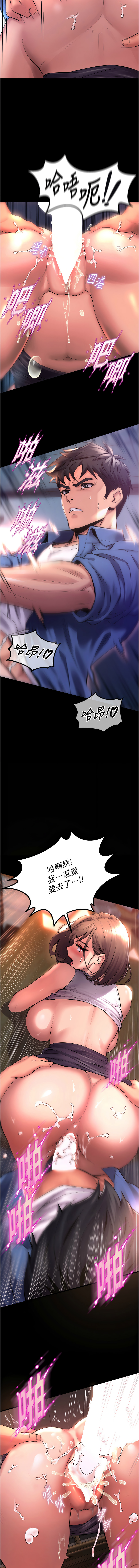 [Hoshi & 黑兔] 狱火重生 | 獄火重生 1-76 [Chinese] [Ongoing] - Page 20