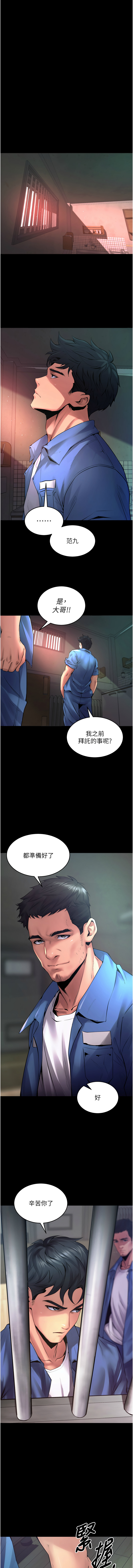 [Hoshi & 黑兔] 狱火重生 | 獄火重生 1-76 [Chinese] [Ongoing] - Page 27