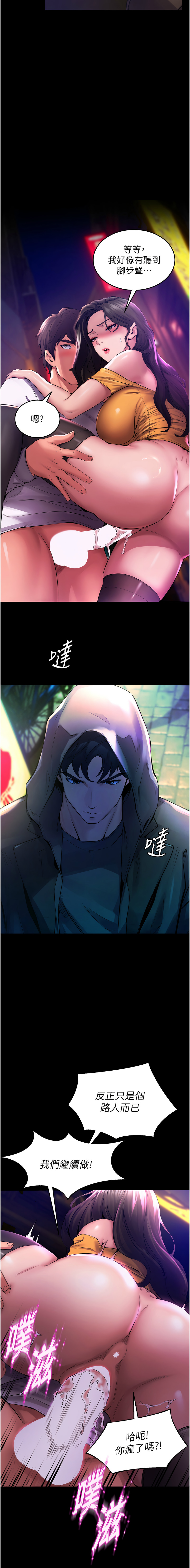 [Hoshi & 黑兔] 狱火重生 | 獄火重生 1-76 [Chinese] [Ongoing] - Page 33