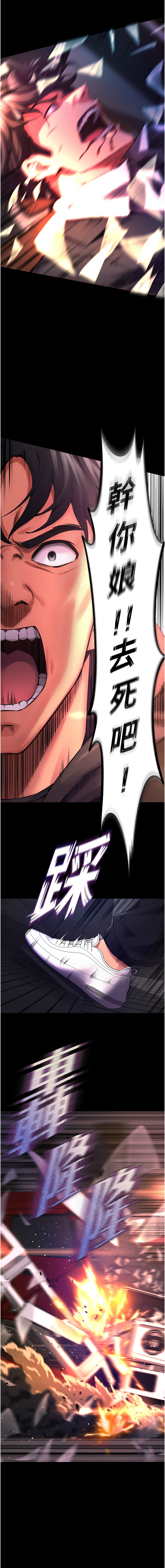 [Hoshi & 黑兔] 狱火重生 | 獄火重生 1-76 [Chinese] [Ongoing] - Page 42
