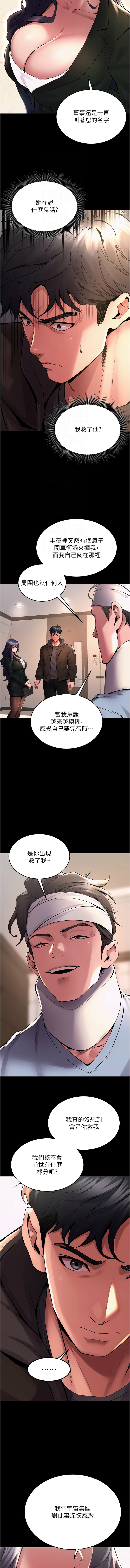 [Hoshi & 黑兔] 狱火重生 | 獄火重生 1-76 [Chinese] [Ongoing] - Page 51