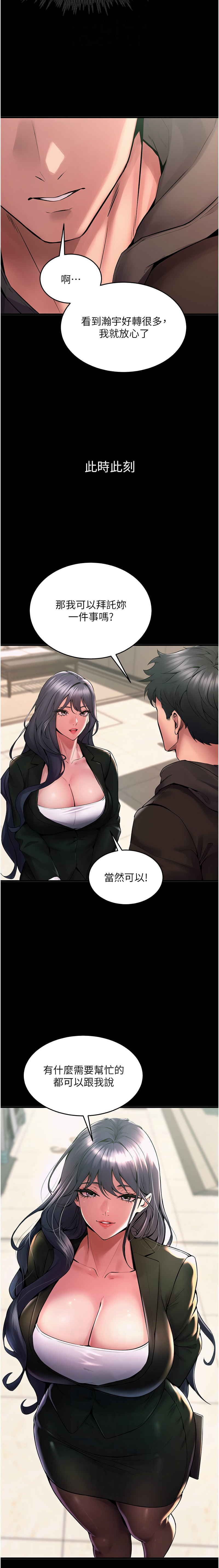 [Hoshi & 黑兔] 狱火重生 | 獄火重生 1-76 [Chinese] [Ongoing] - Page 54