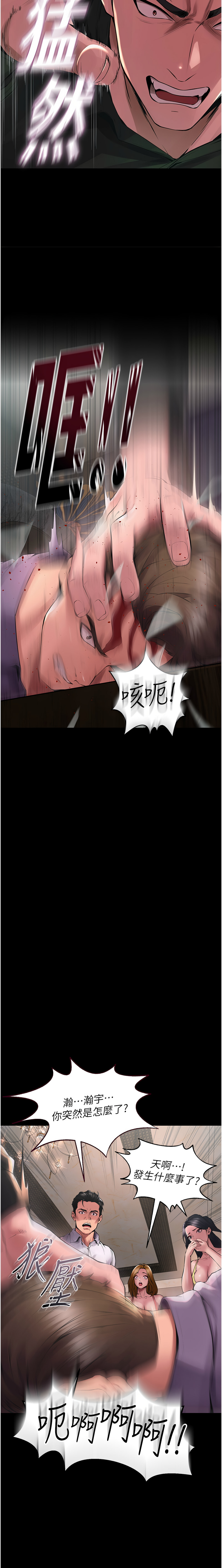 [Hoshi & 黑兔] 狱火重生 | 獄火重生 1-76 [Chinese] [Ongoing] - Page 62