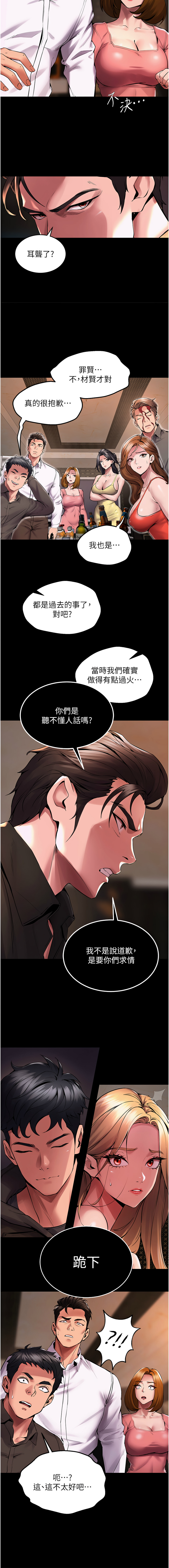 [Hoshi & 黑兔] 狱火重生 | 獄火重生 1-76 [Chinese] [Ongoing] - Page 64