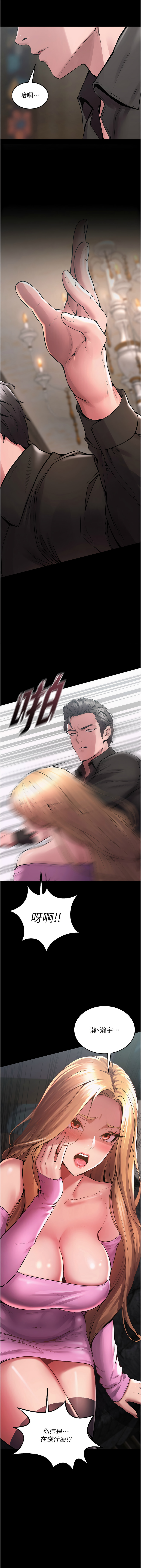 [Hoshi & 黑兔] 狱火重生 | 獄火重生 1-76 [Chinese] [Ongoing] - Page 66