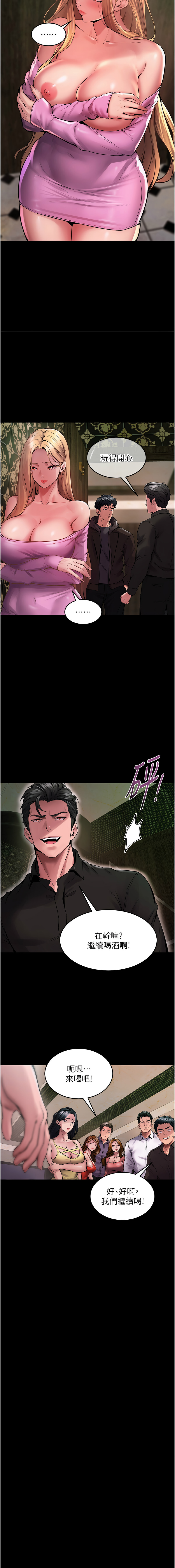 [Hoshi & 黑兔] 狱火重生 | 獄火重生 1-76 [Chinese] [Ongoing] - Page 71