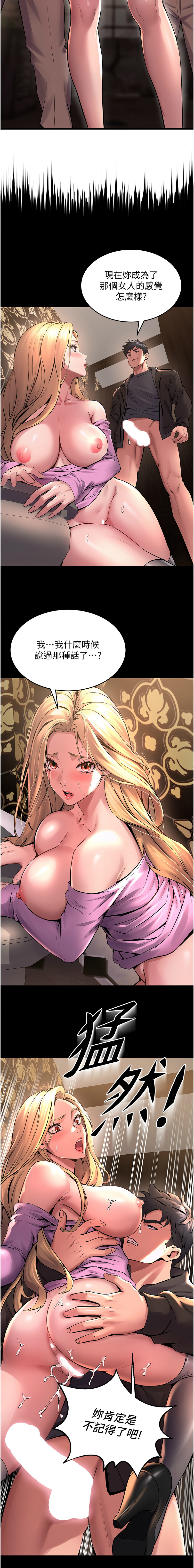 [Hoshi & 黑兔] 狱火重生 | 獄火重生 1-76 [Chinese] [Ongoing] - Page 94