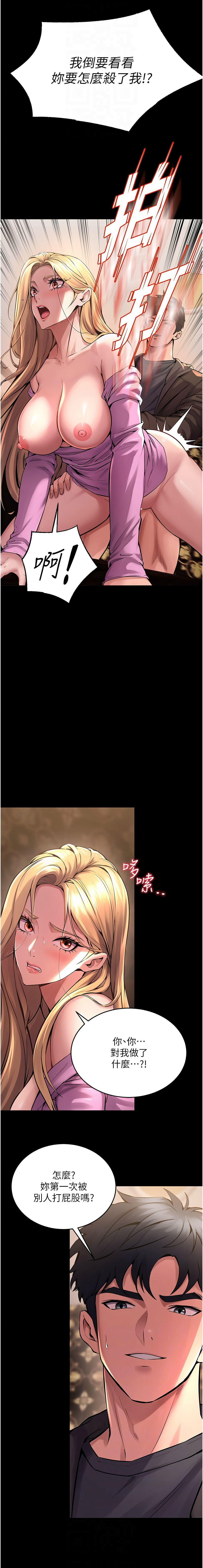 [Hoshi & 黑兔] 狱火重生 | 獄火重生 1-76 [Chinese] [Ongoing] - Page 108