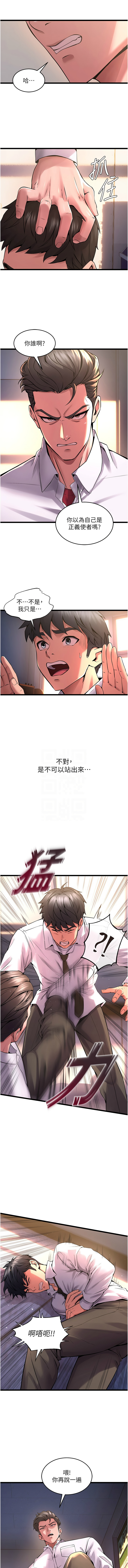 [Hoshi & 黑兔] 狱火重生 | 獄火重生 1-76 [Chinese] [Ongoing] - Page 121