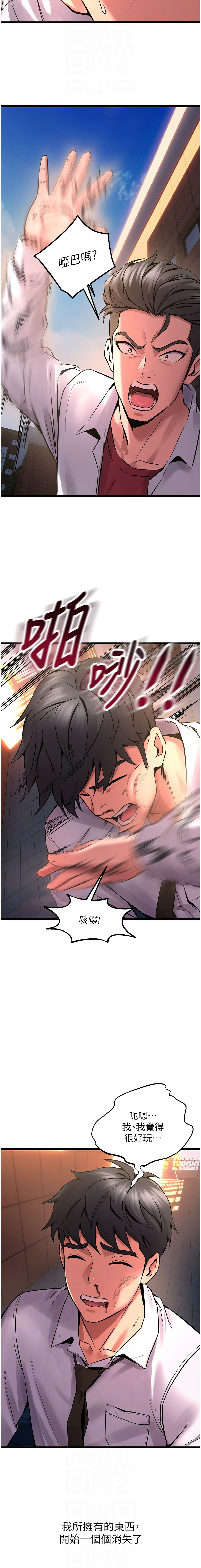 [Hoshi & 黑兔] 狱火重生 | 獄火重生 1-76 [Chinese] [Ongoing] - Page 124