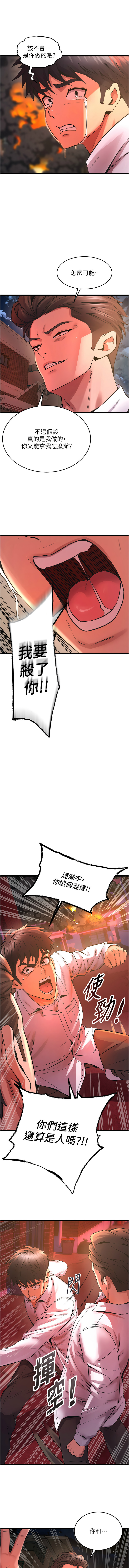 [Hoshi & 黑兔] 狱火重生 | 獄火重生 1-76 [Chinese] [Ongoing] - Page 136