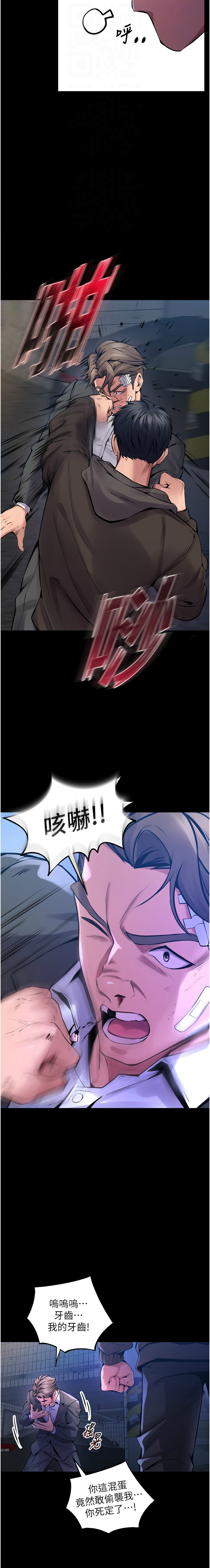 [Hoshi & 黑兔] 狱火重生 | 獄火重生 1-76 [Chinese] [Ongoing] - Page 144