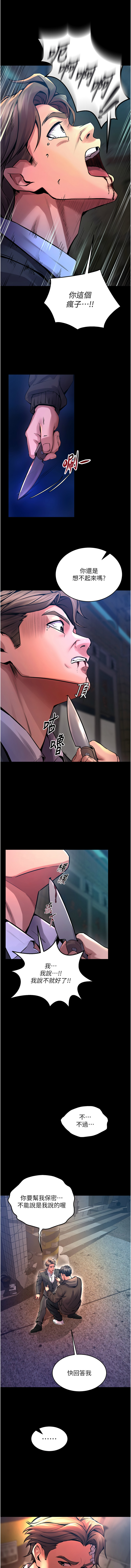 [Hoshi & 黑兔] 狱火重生 | 獄火重生 1-76 [Chinese] [Ongoing] - Page 147