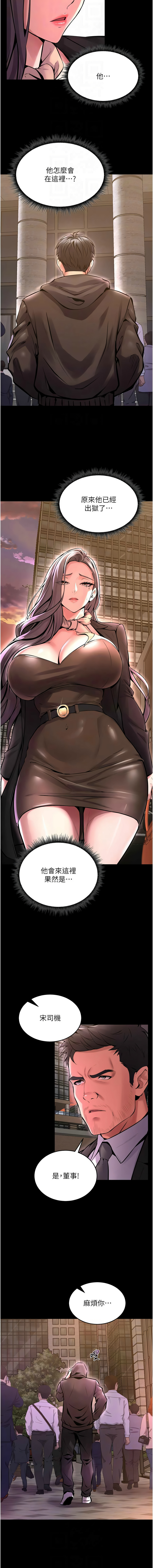 [Hoshi & 黑兔] 狱火重生 | 獄火重生 1-76 [Chinese] [Ongoing] - Page 180