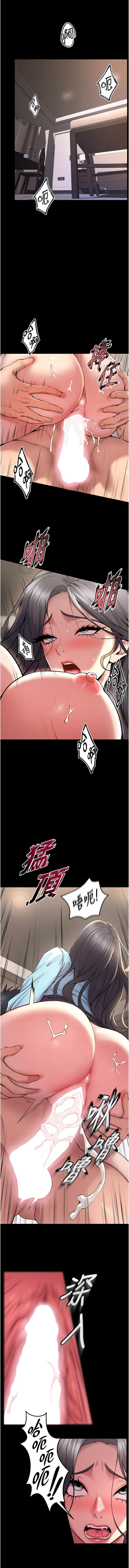 [Hoshi & 黑兔] 狱火重生 | 獄火重生 1-76 [Chinese] [Ongoing] - Page 236