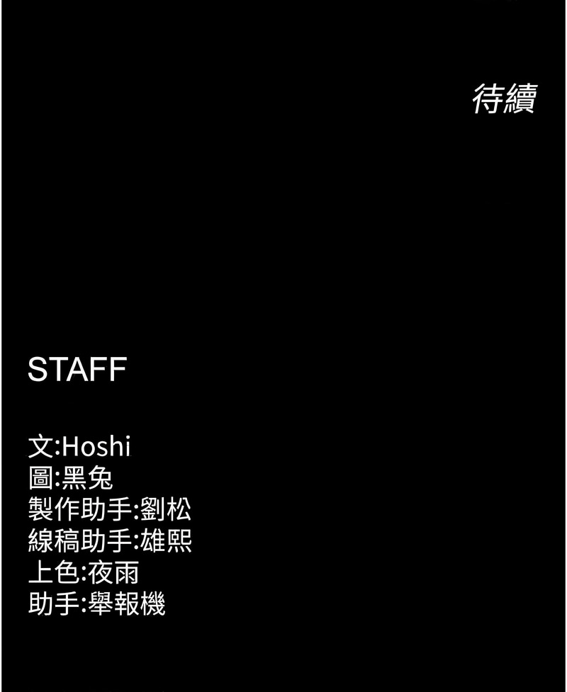 [Hoshi & 黑兔] 狱火重生 | 獄火重生 1-76 [Chinese] [Ongoing] - Page 270