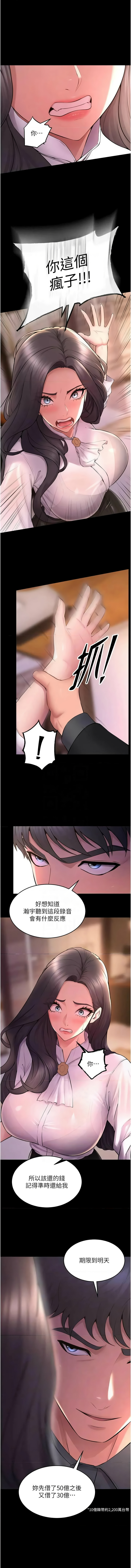 [Hoshi & 黑兔] 狱火重生 | 獄火重生 1-76 [Chinese] [Ongoing] - Page 291