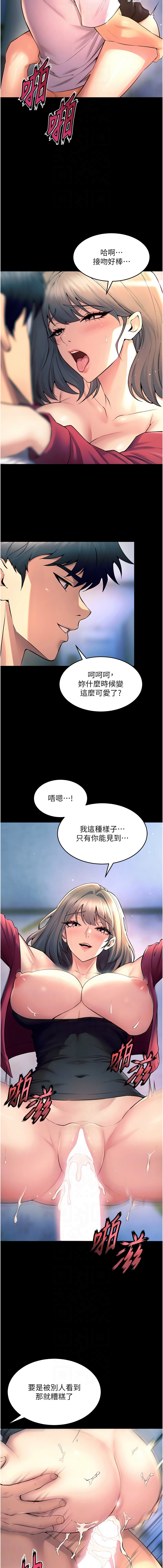 [Hoshi & 黑兔] 狱火重生 | 獄火重生 1-76 [Chinese] [Ongoing] - Page 358