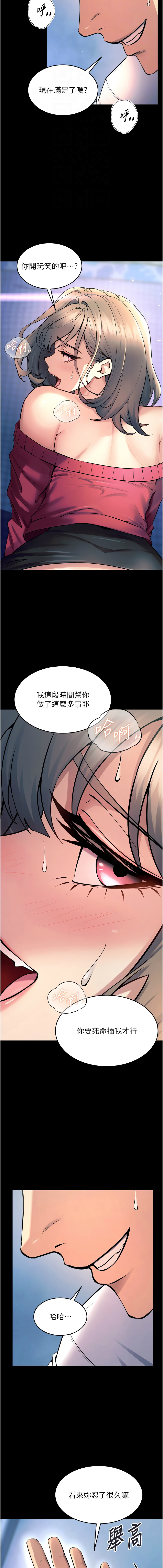 [Hoshi & 黑兔] 狱火重生 | 獄火重生 1-76 [Chinese] [Ongoing] - Page 362