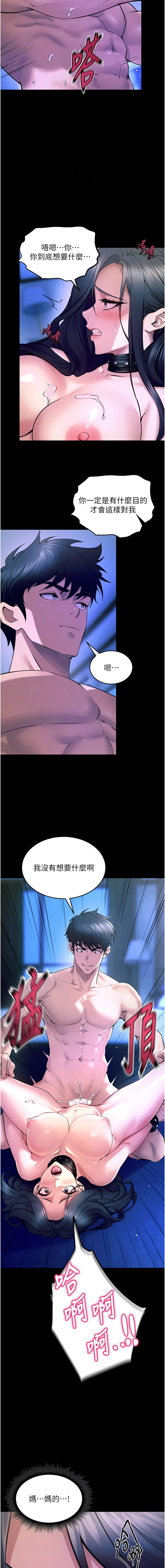 [Hoshi & 黑兔] 狱火重生 | 獄火重生 1-76 [Chinese] [Ongoing] - Page 386