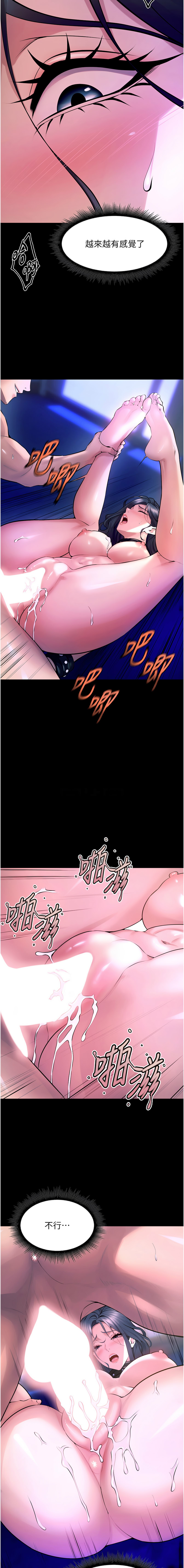 [Hoshi & 黑兔] 狱火重生 | 獄火重生 1-76 [Chinese] [Ongoing] - Page 387