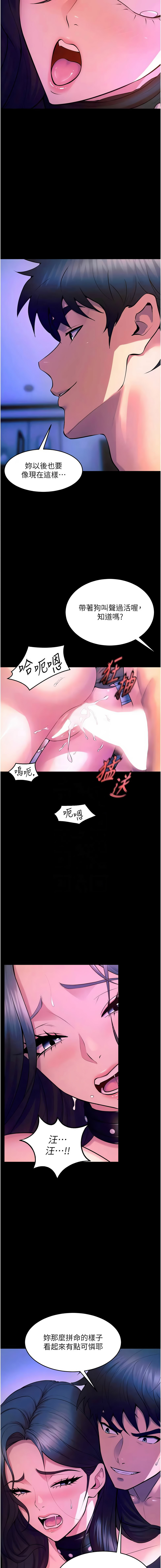 [Hoshi & 黑兔] 狱火重生 | 獄火重生 1-76 [Chinese] [Ongoing] - Page 410