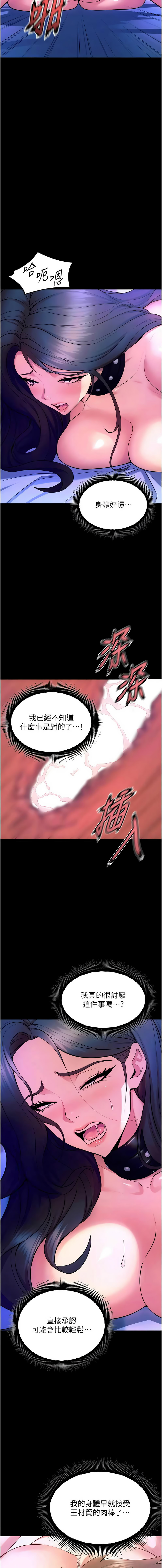 [Hoshi & 黑兔] 狱火重生 | 獄火重生 1-76 [Chinese] [Ongoing] - Page 413