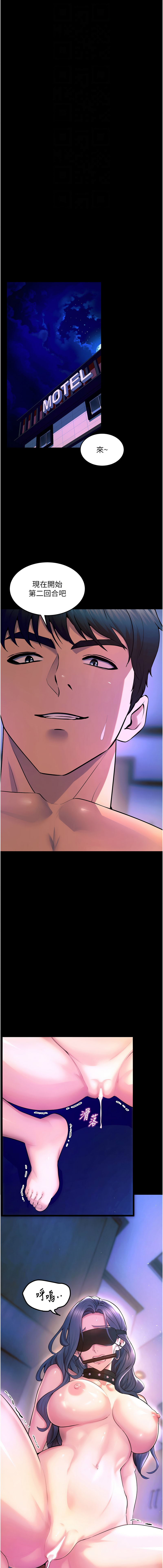 [Hoshi & 黑兔] 狱火重生 | 獄火重生 1-76 [Chinese] [Ongoing] - Page 419