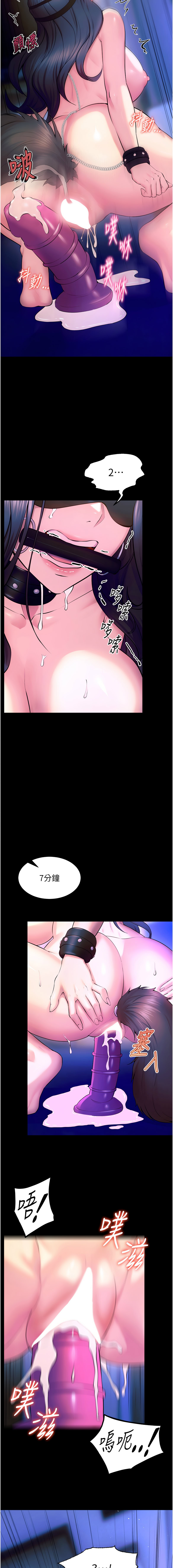 [Hoshi & 黑兔] 狱火重生 | 獄火重生 1-76 [Chinese] [Ongoing] - Page 428