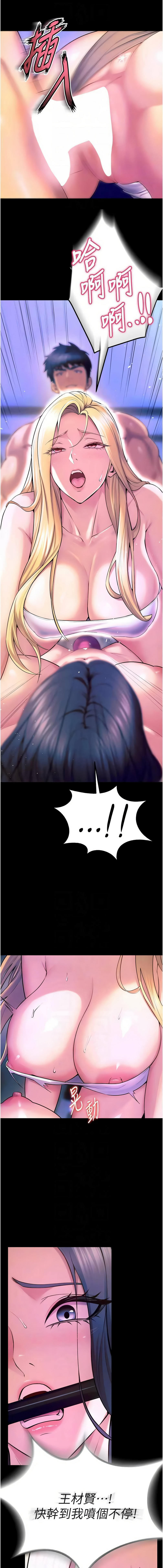 [Hoshi & 黑兔] 狱火重生 | 獄火重生 1-76 [Chinese] [Ongoing] - Page 441