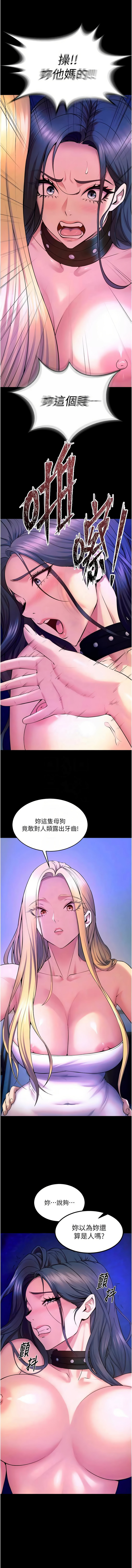 [Hoshi & 黑兔] 狱火重生 | 獄火重生 1-76 [Chinese] [Ongoing] - Page 444