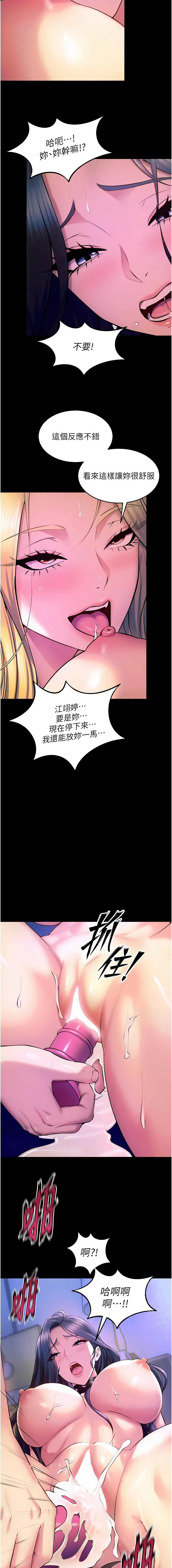 [Hoshi & 黑兔] 狱火重生 | 獄火重生 1-76 [Chinese] [Ongoing] - Page 448
