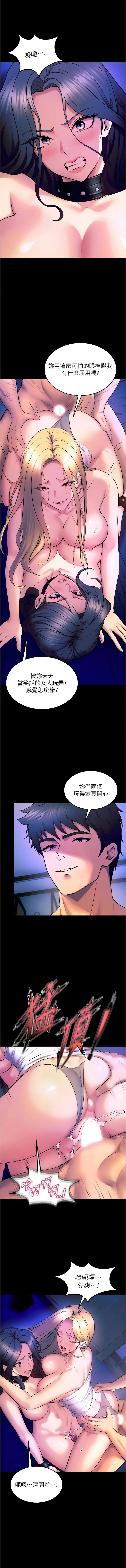[Hoshi & 黑兔] 狱火重生 | 獄火重生 1-76 [Chinese] [Ongoing] - Page 450