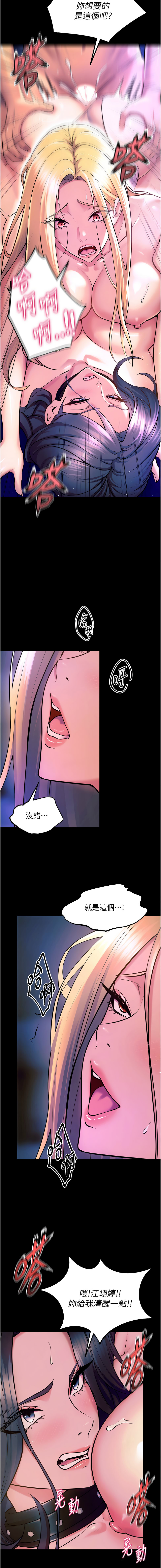 [Hoshi & 黑兔] 狱火重生 | 獄火重生 1-76 [Chinese] [Ongoing] - Page 459