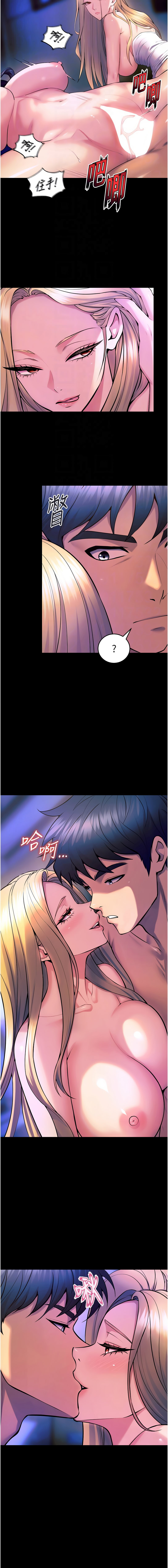 [Hoshi & 黑兔] 狱火重生 | 獄火重生 1-76 [Chinese] [Ongoing] - Page 464