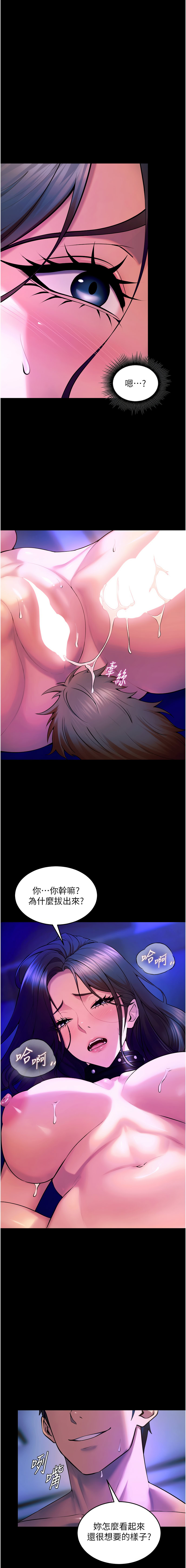 [Hoshi & 黑兔] 狱火重生 | 獄火重生 1-76 [Chinese] [Ongoing] - Page 468