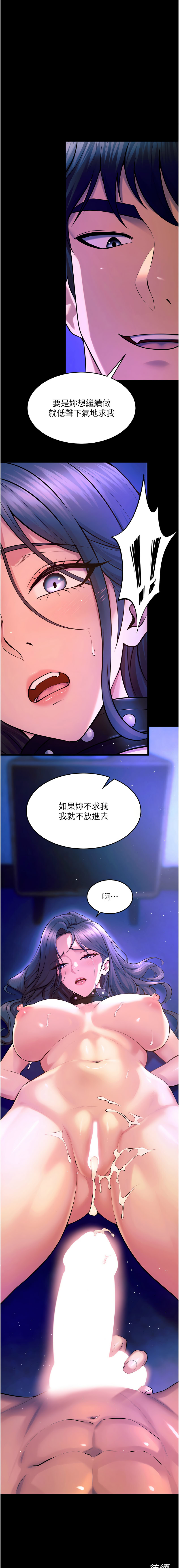 [Hoshi & 黑兔] 狱火重生 | 獄火重生 1-76 [Chinese] [Ongoing] - Page 469