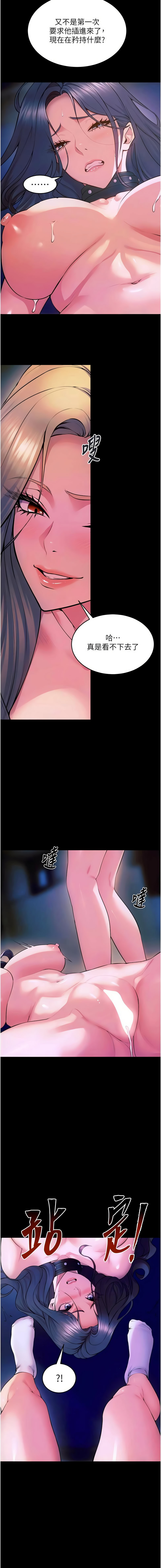 [Hoshi & 黑兔] 狱火重生 | 獄火重生 1-76 [Chinese] [Ongoing] - Page 473