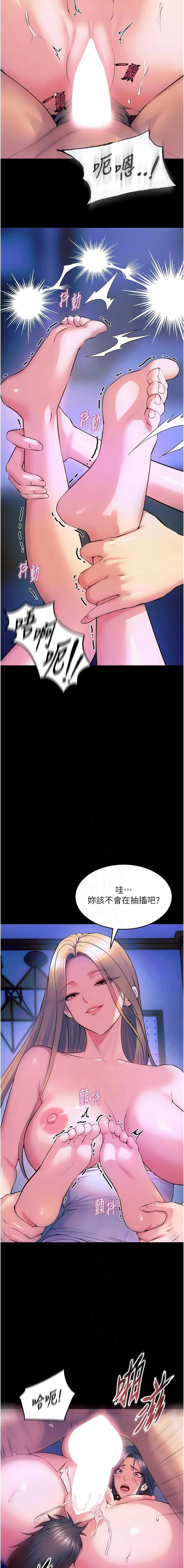 [Hoshi & 黑兔] 狱火重生 | 獄火重生 1-76 [Chinese] [Ongoing] - Page 476