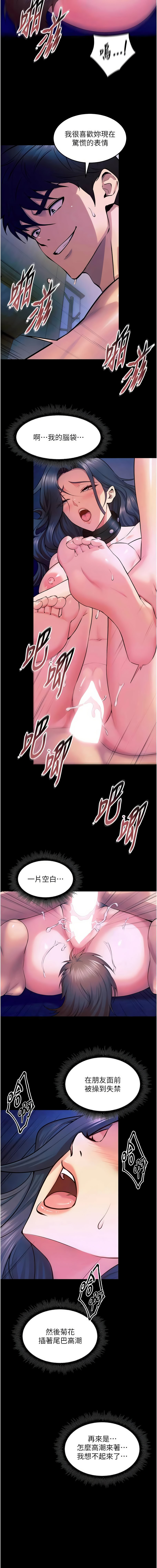 [Hoshi & 黑兔] 狱火重生 | 獄火重生 1-76 [Chinese] [Ongoing] - Page 477