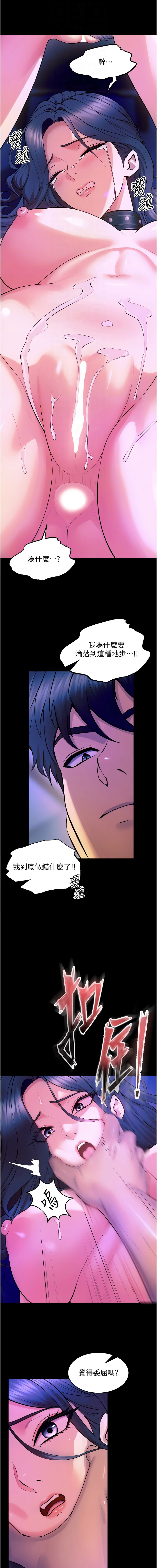 [Hoshi & 黑兔] 狱火重生 | 獄火重生 1-76 [Chinese] [Ongoing] - Page 490
