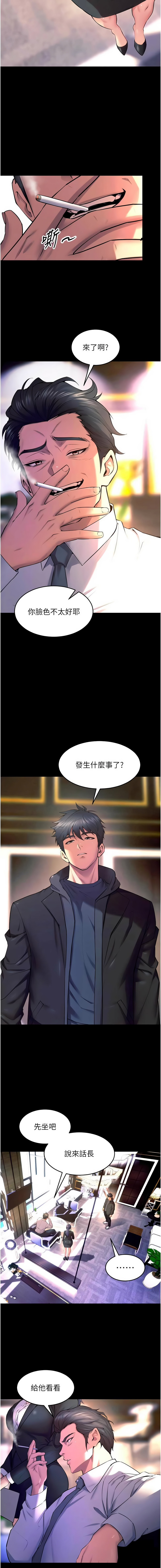 [Hoshi & 黑兔] 狱火重生 | 獄火重生 1-76 [Chinese] [Ongoing] - Page 507