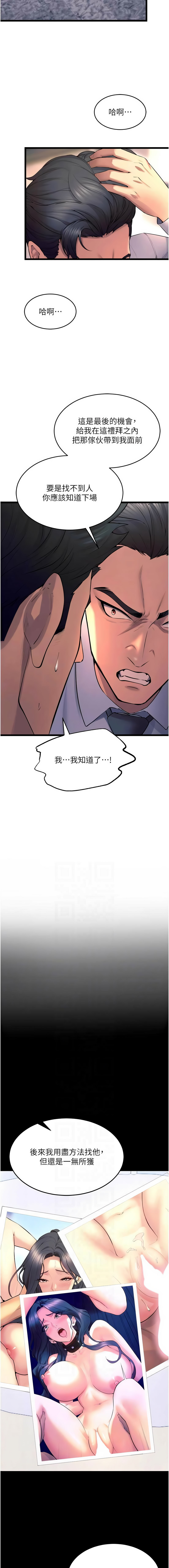 [Hoshi & 黑兔] 狱火重生 | 獄火重生 1-76 [Chinese] [Ongoing] - Page 510