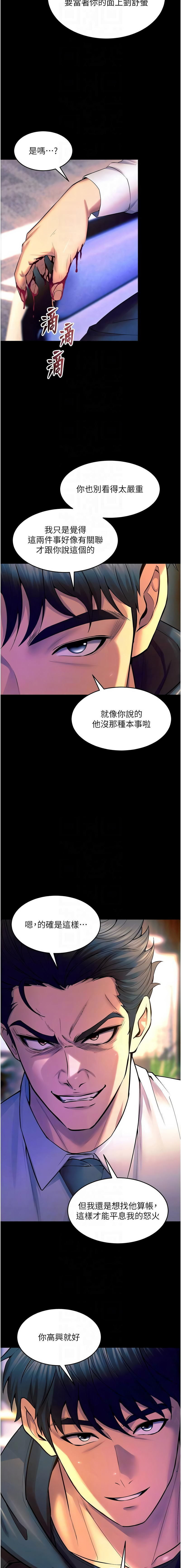 [Hoshi & 黑兔] 狱火重生 | 獄火重生 1-76 [Chinese] [Ongoing] - Page 514