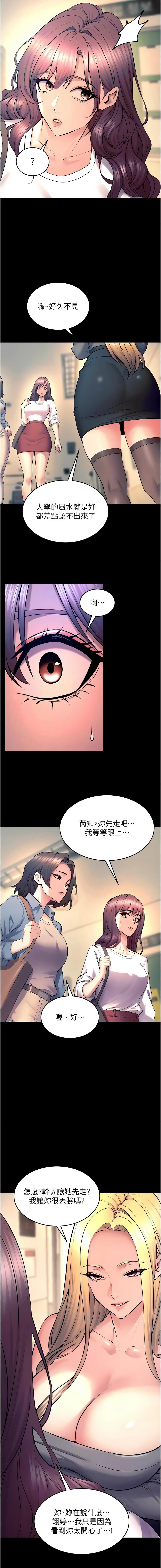 [Hoshi & 黑兔] 狱火重生 | 獄火重生 1-76 [Chinese] [Ongoing] - Page 519