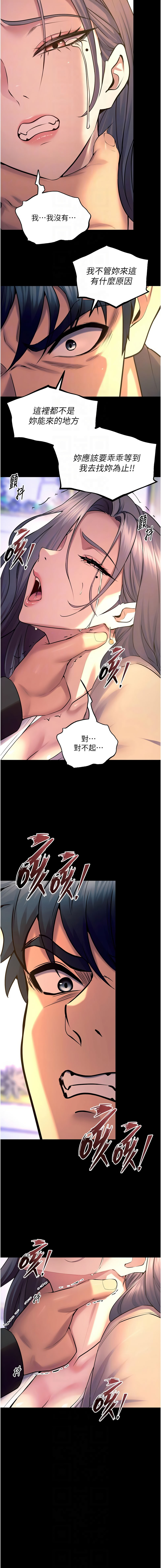 [Hoshi & 黑兔] 狱火重生 | 獄火重生 1-76 [Chinese] [Ongoing] - Page 530