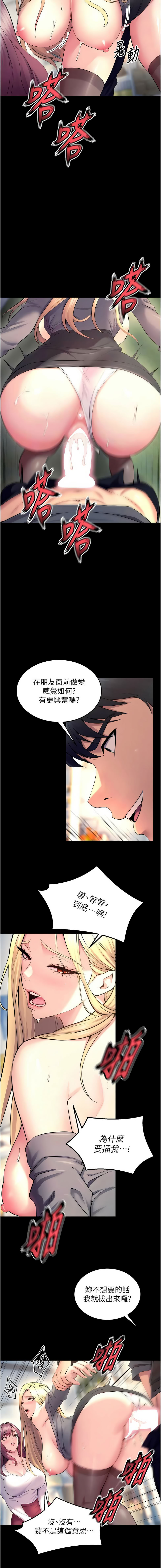 [Hoshi & 黑兔] 狱火重生 | 獄火重生 1-76 [Chinese] [Ongoing] - Page 540