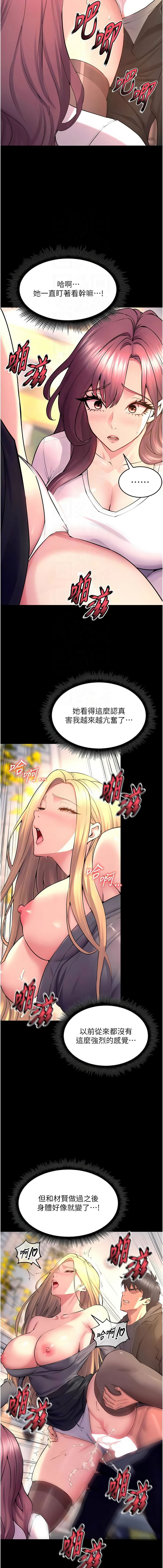 [Hoshi & 黑兔] 狱火重生 | 獄火重生 1-76 [Chinese] [Ongoing] - Page 542