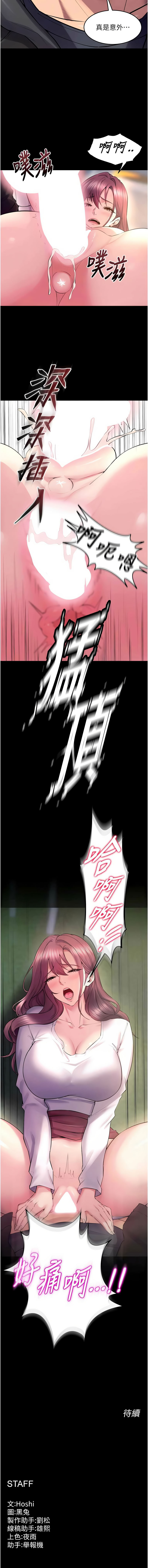 [Hoshi & 黑兔] 狱火重生 | 獄火重生 1-76 [Chinese] [Ongoing] - Page 553