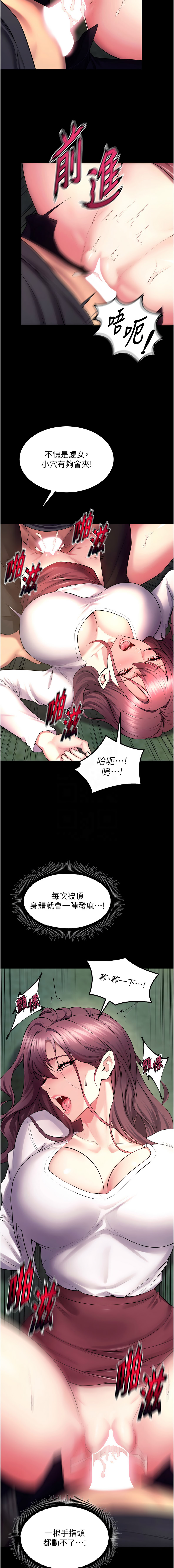 [Hoshi & 黑兔] 狱火重生 | 獄火重生 1-76 [Chinese] [Ongoing] - Page 558